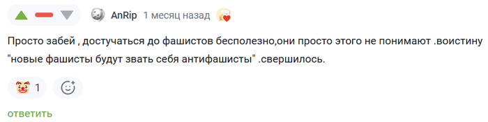 <a href="https://pikabu.ru/story/fashizm_kak_zerkalnaya_logika_chto_proiskhodit_kogda_yarlyiki_zamenyayut_moral_13448352?u=https%3A%2F%2Fpikabu.ru%2Fstory%2Fraschelovechivanie_lyubya_13301840%3Fcid%3D370507377&t=%23comment_370507377&h=ebd7ac76e0fad8a2c48b775bb7355f8d2be58184" title="https://pikabu.ru/story/raschelovechivanie_lyubya_13301840?cid=370507377" target="_blank" rel="noopener">#comment_370507377</a>