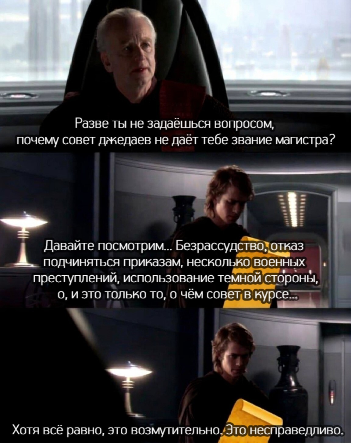 What the council is aware of - Picture with text, Memes, Star Wars, Anakin Skywalker, Jedi Supreme Council