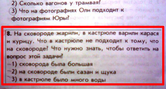 Ваши варианты