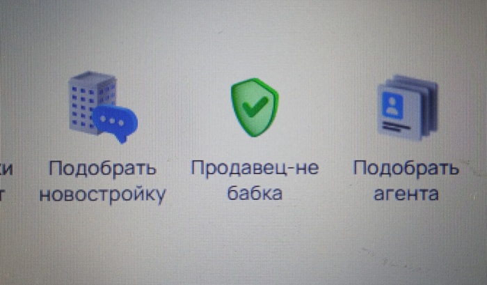 АнтиБабка на Авито