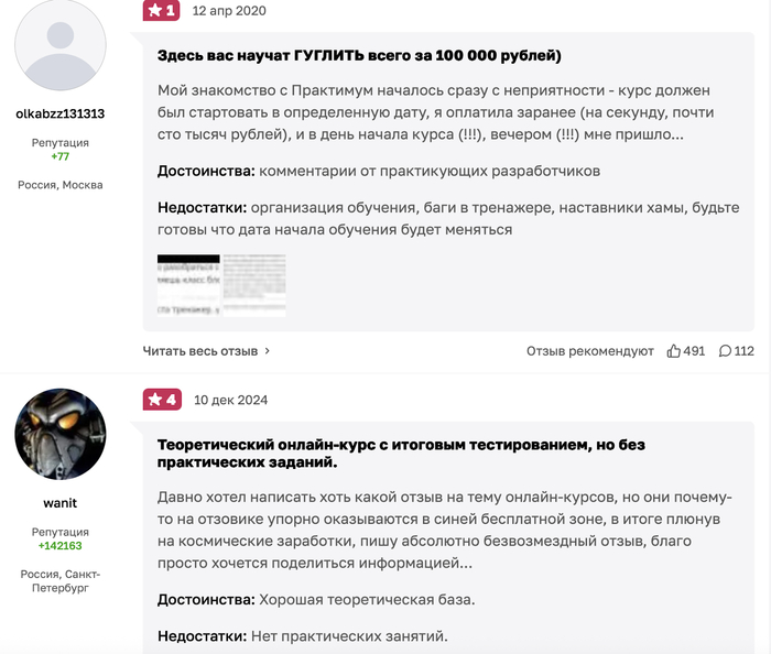 Курсы по интернет-рекламе: отзывы студентов - 30.11.25 17:505