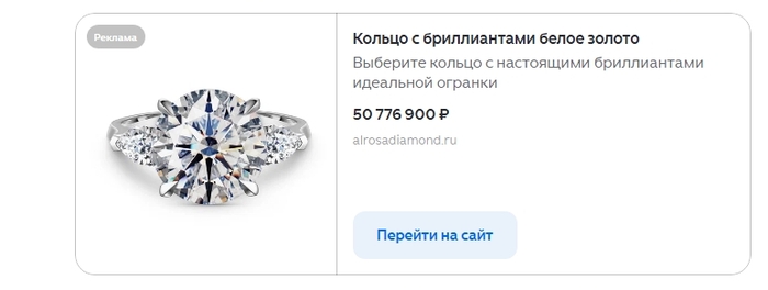 Это реклама. Как хорошо они обо мне думают... А вы говорите плохо живём..