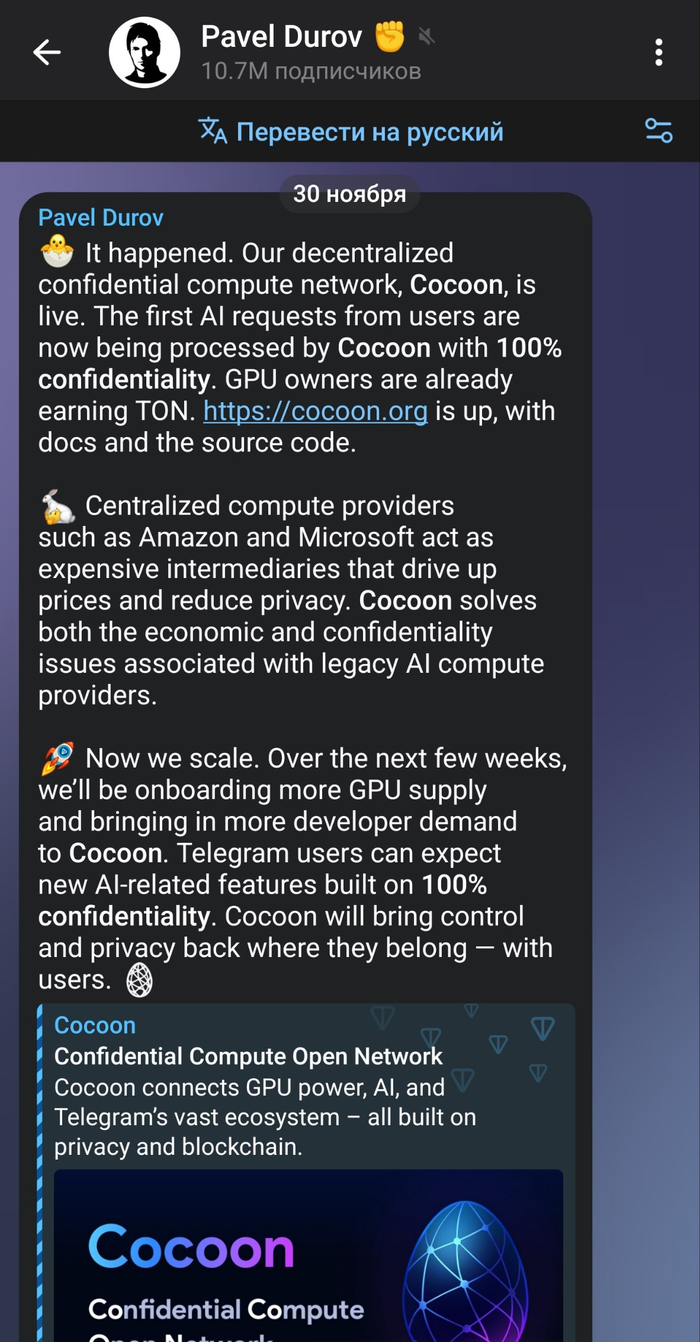Signalist: анонсирован Cocoon