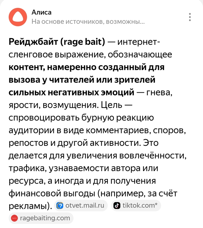 Пикабу уже не тот