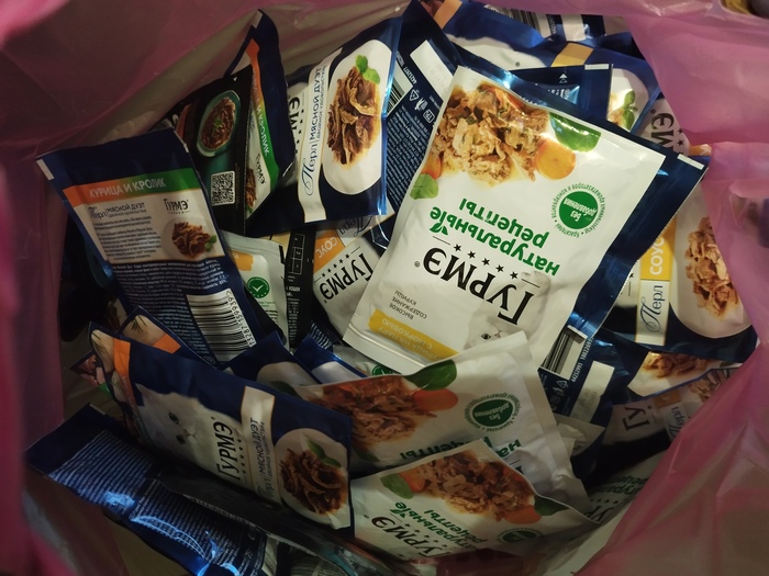 Пакет с пакетами кошатника