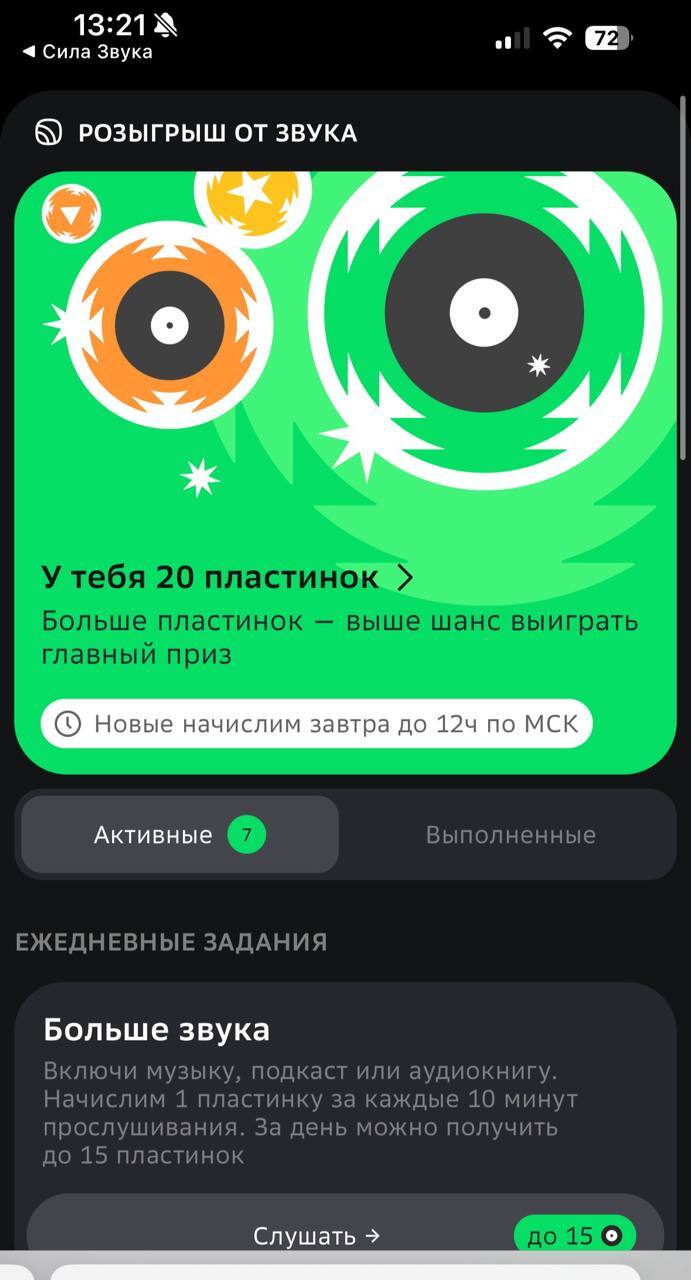 Я тут искала для себя разные акции, делюсь с вами, надеюсь будет полезно