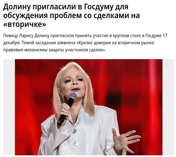 Кризис доверия