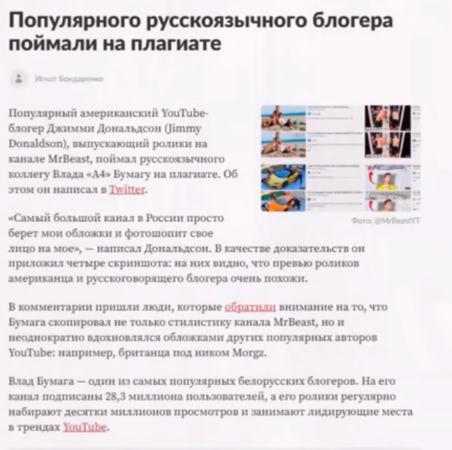 Mr.Beast - показушный филантроп