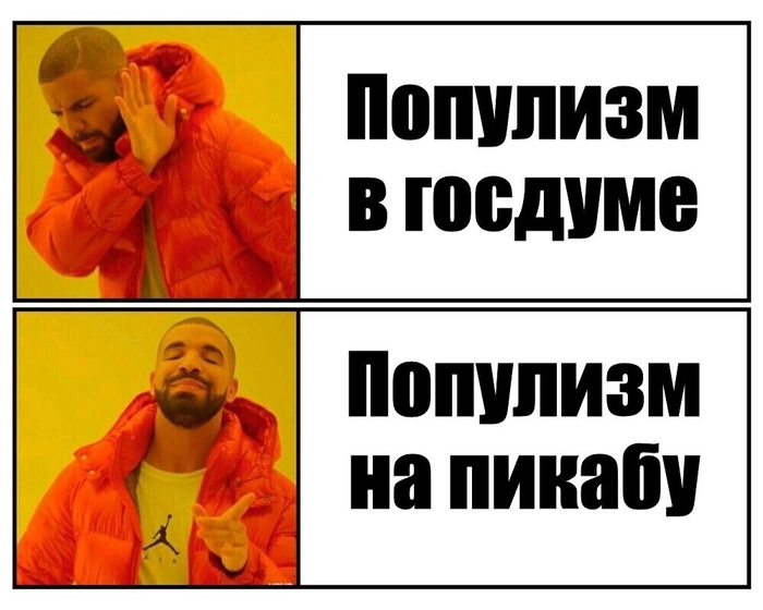 Ответ на пост «Депутаткам на заметку»