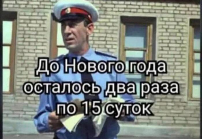 Ждём? Готовимся?