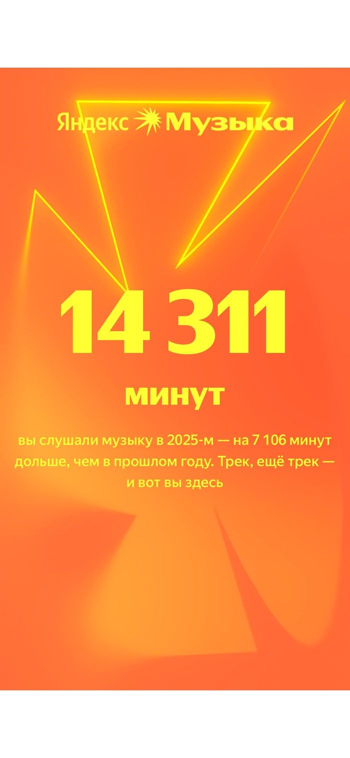 14311 ����� - ��� ����� 10 ����!