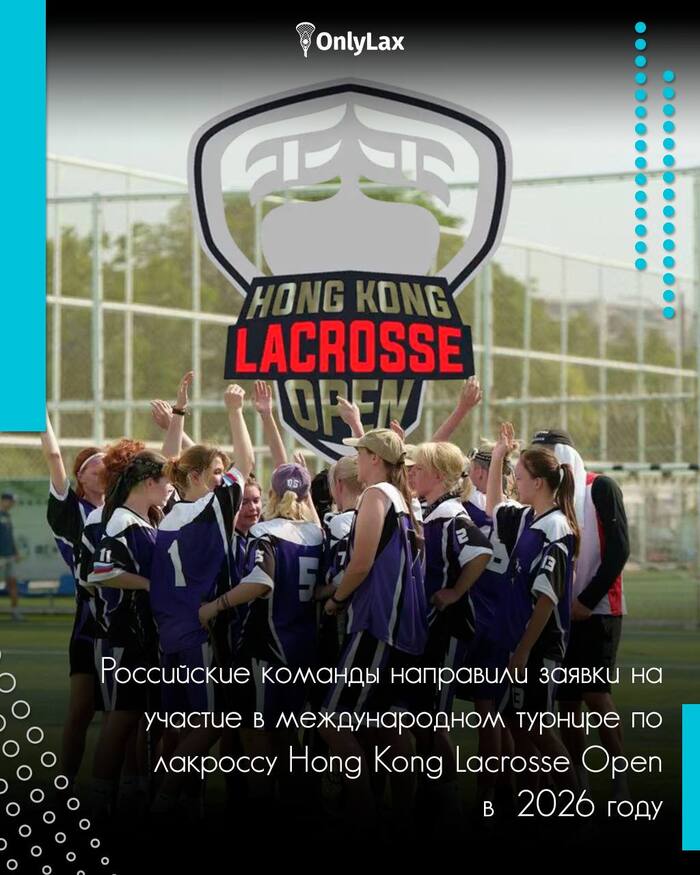        Hong Kong Lacrosse Open 2026