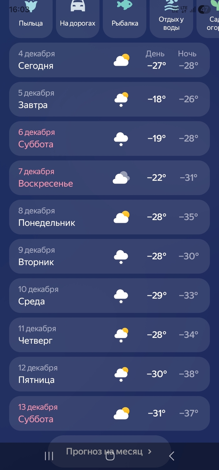    , -38C,  