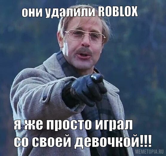 Ответ на пост «О блокировке Роблокса»