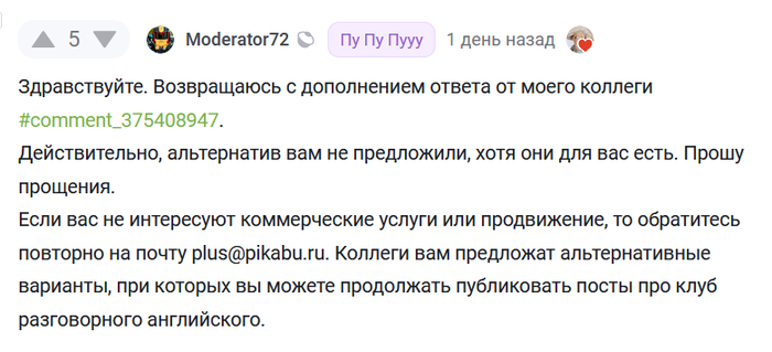 <a href="https://pikabu.ru/story/ya_snova_s_vami_kak_komment_pomog_v_reshenii_blokirovki_akkaunta_13465219?u=https%3A%2F%2Fpikabu.ru%2Fstory%2Fprivet_pikabu_13457875%3Fcid%3D375501693&t=%23comment_375501693&h=73d641de40e20b0aafaa256c741de20478f3cfb4" title="https://pikabu.ru/story/privet_pikabu_13457875?cid=375501693" target="_blank" rel="noopener">#comment_375501693</a>