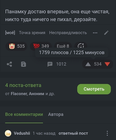 Иллюстрация к комментарию