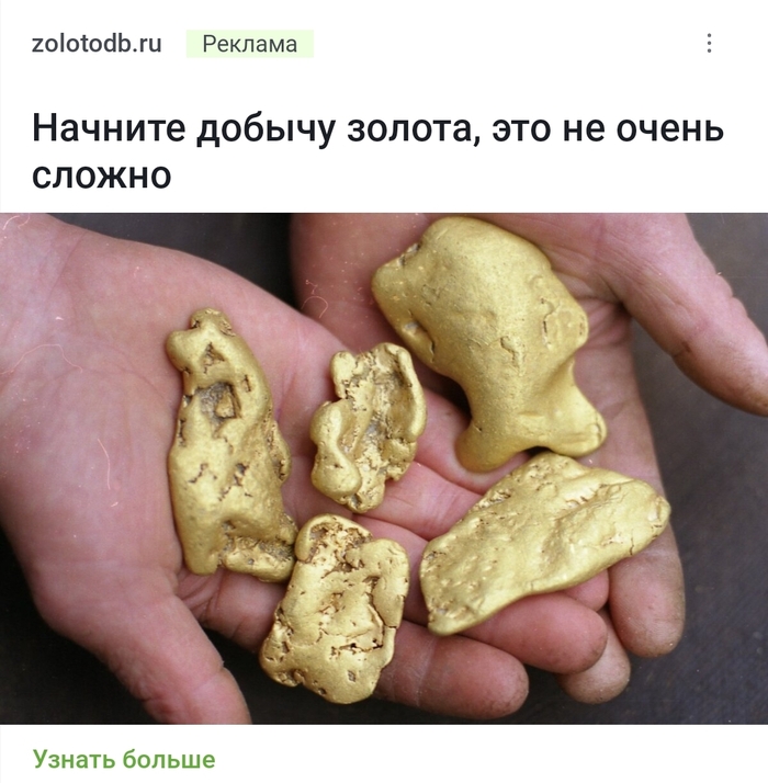 Я не все(не выдержал). Когда уже хотя бы запретят врать нагло?