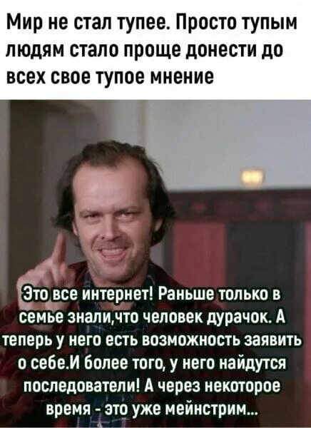 И не поспоришь...