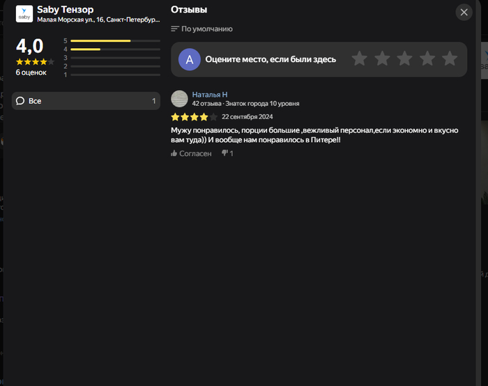 Отзывы на СБИС в Санкт-Петербурге