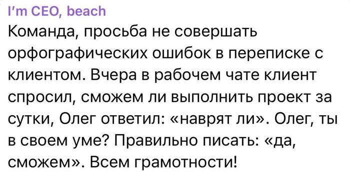 Всем грамотности!