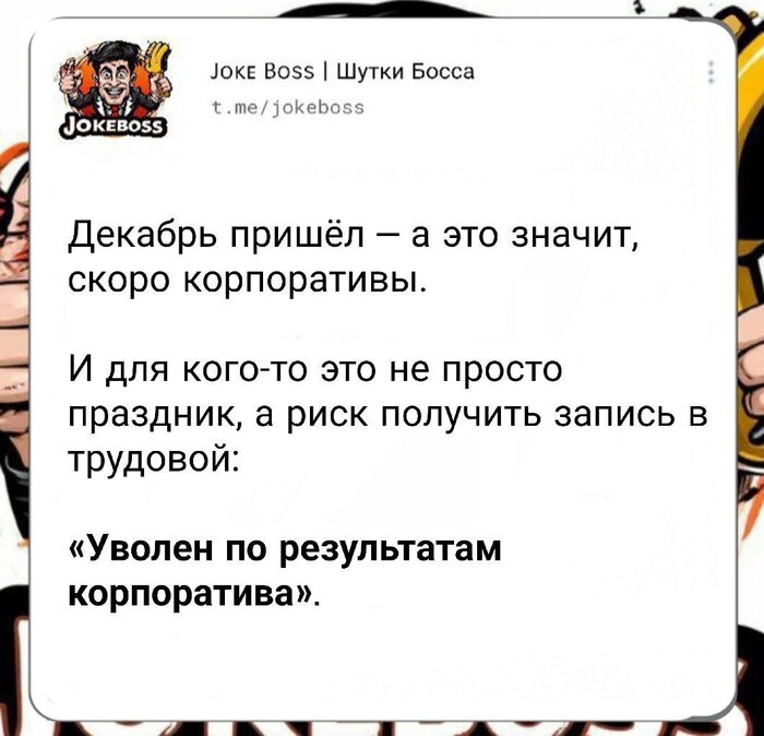 Философия вечера пятницы в декабре: это не просто поход в бар, а тренировка «приличного поведения» перед главным экзаменом года
