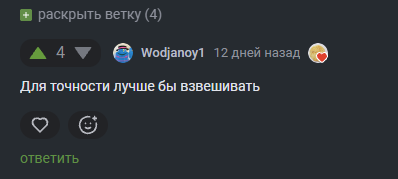 Иллюстрация к комментарию