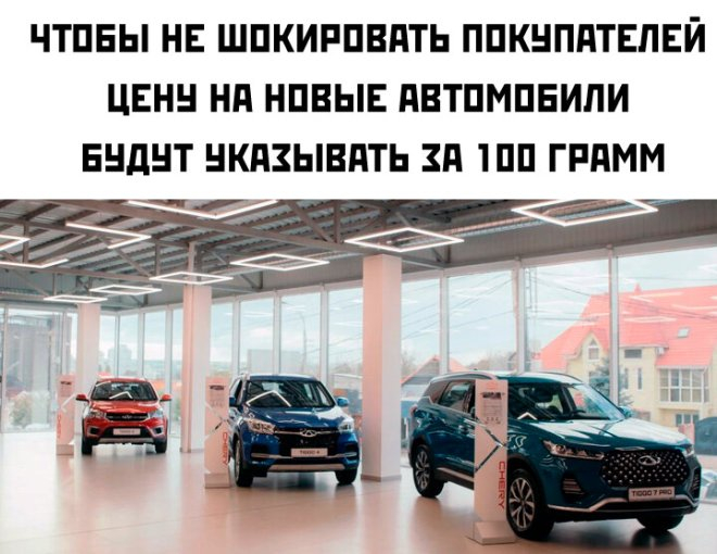 Авто за 100 грамм