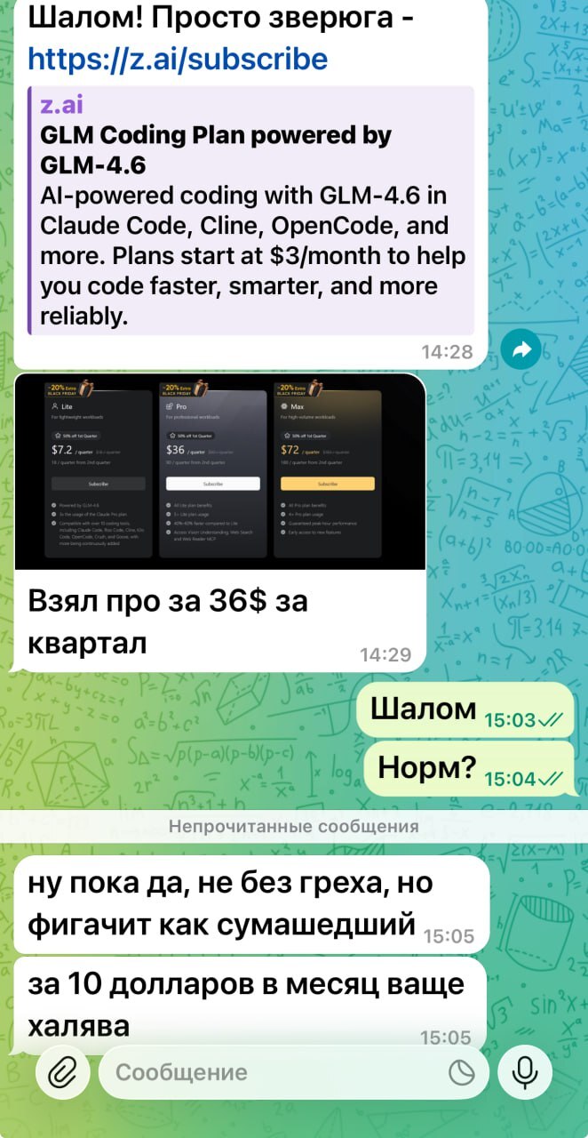 Делятся опытом