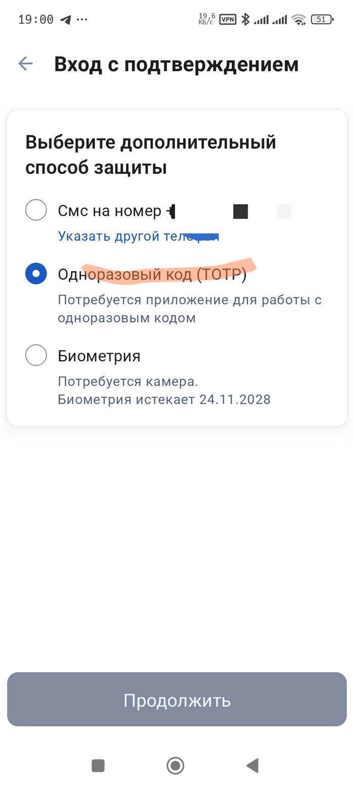 Легкий способ войти в госуслуги без МАХа