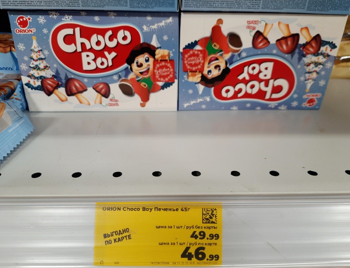 Безумные скидки в Магните