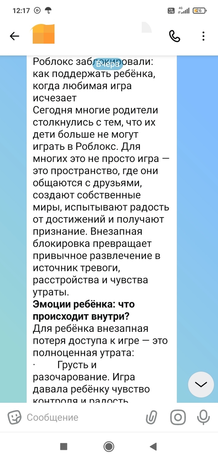 Так и живём