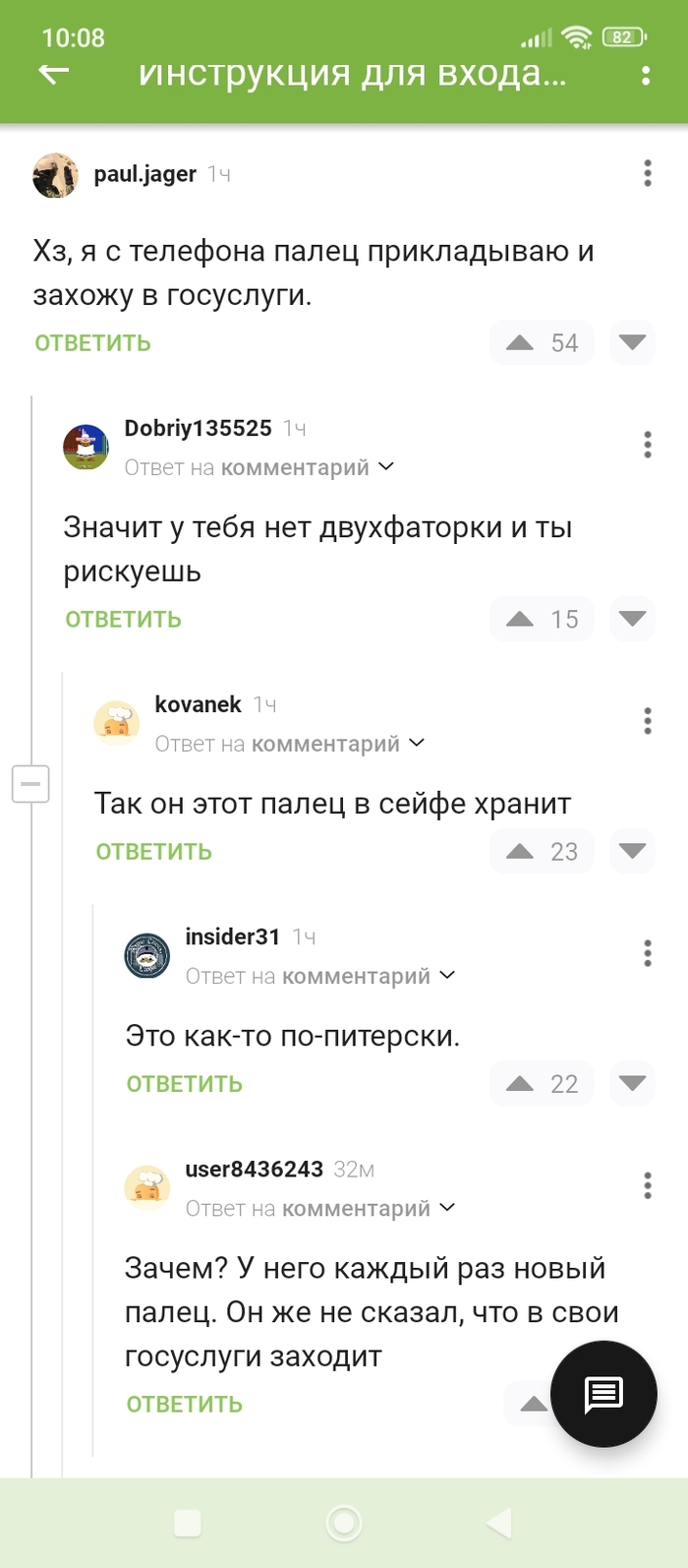 Палец...