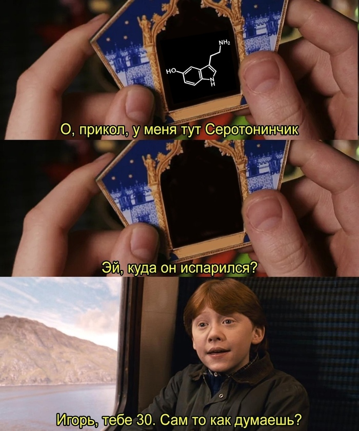 Тридцатник