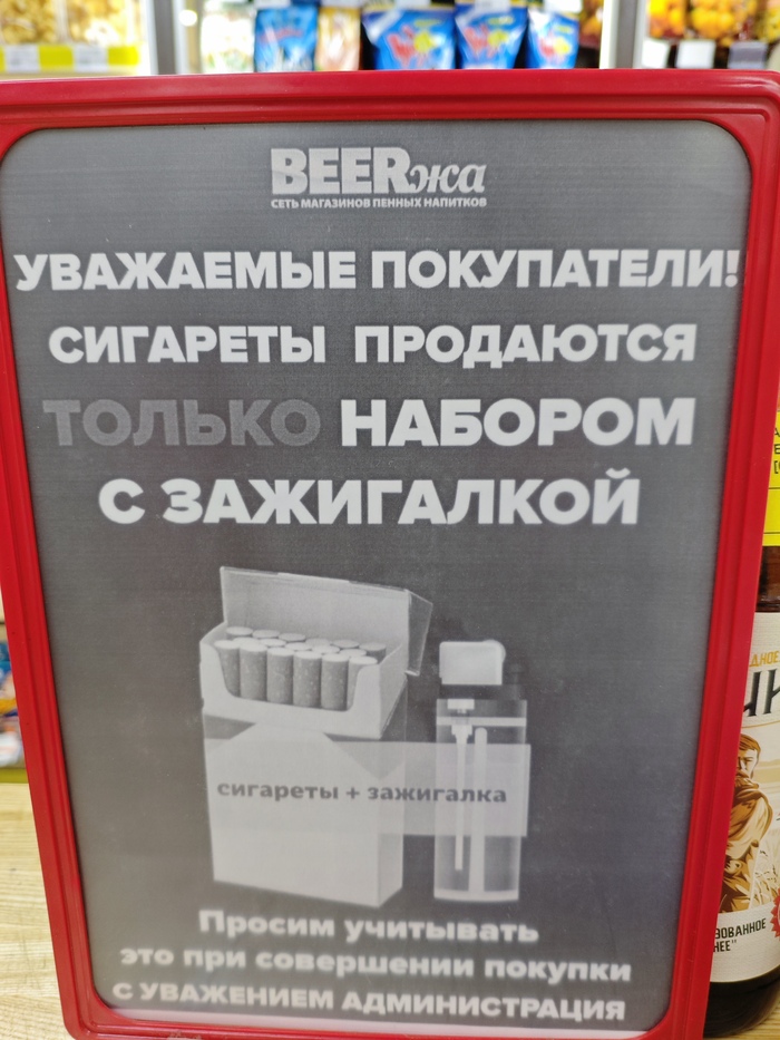 BEERжа