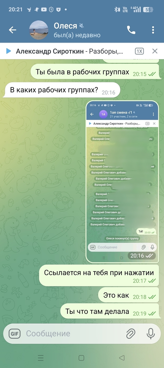 За мной следят в Telegram?