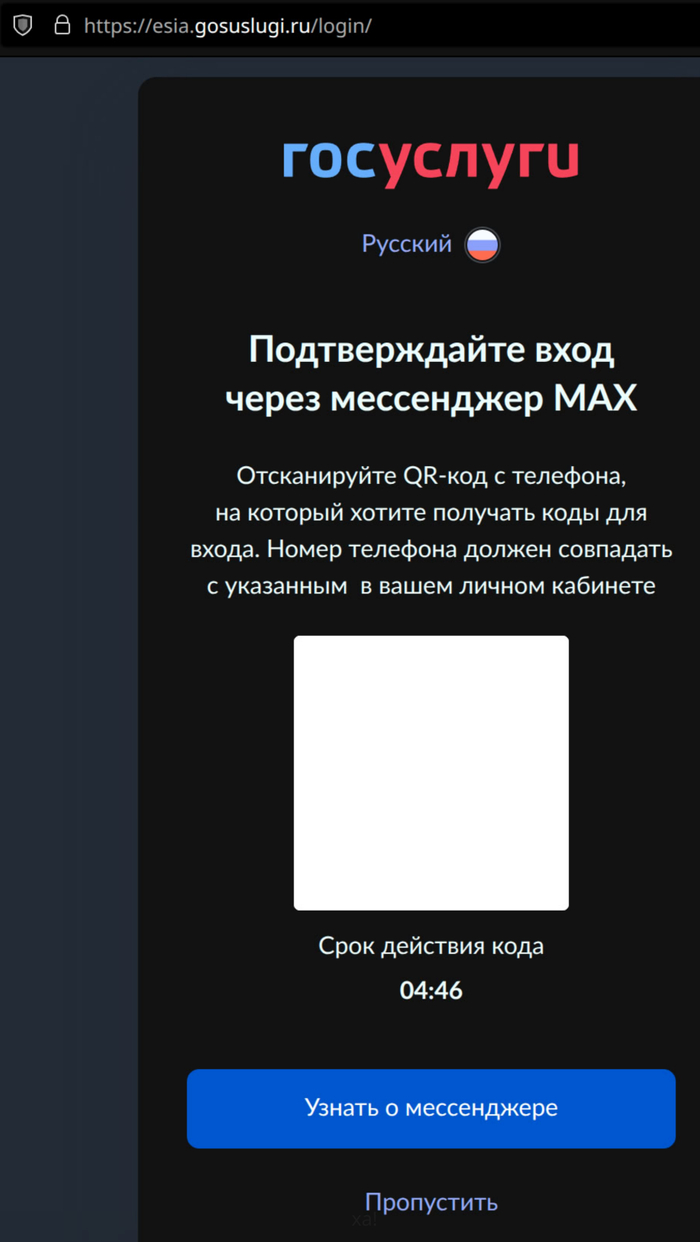 на веб-странице пока можно зайти по смс