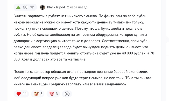 <a href="https://pikabu.ru/story/otvet_na_post_otechestvennaya_zarplata_v_dollarakh_13473550?u=https%3A%2F%2Fpikabu.ru%2Fstory%2Fotechestvennaya_zarplata_v_dollarakh_13473157%3Fcid%3D375904661&t=%23comment_375904661&h=f1a7a742655259137770c7be9b2dbfe13af18147" title="https://pikabu.ru/story/otechestvennaya_zarplata_v_dollarakh_13473157?cid=375904661" target="_blank" rel="noopener">#comment_375904661</a>