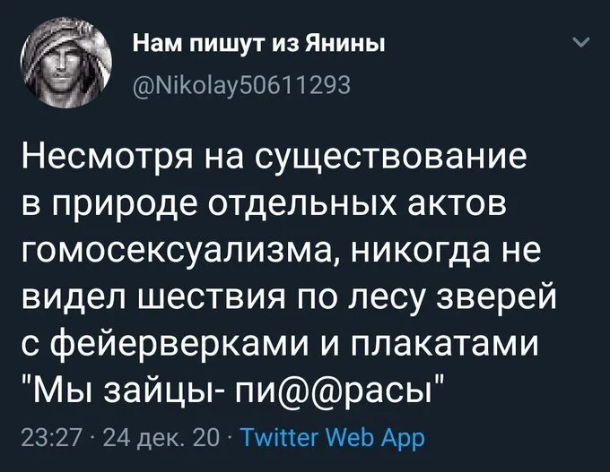 Despite - Humor, Screenshot, X (Twitter), Gays, Animals, Gay Pride, LGBT