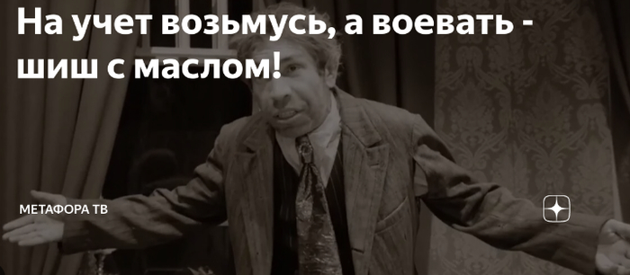 На учет возьмусь, а воевать - шиш с маслом! - что-то похожее заявил экс-глава МИД Украины Дмитрий Кулеба