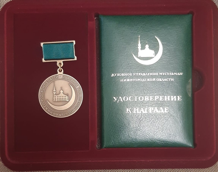 Медаль "за заслуги"