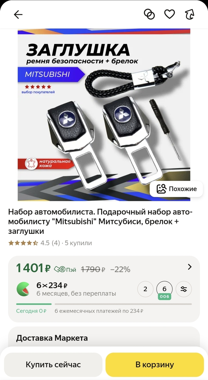 Смерть. Недорого