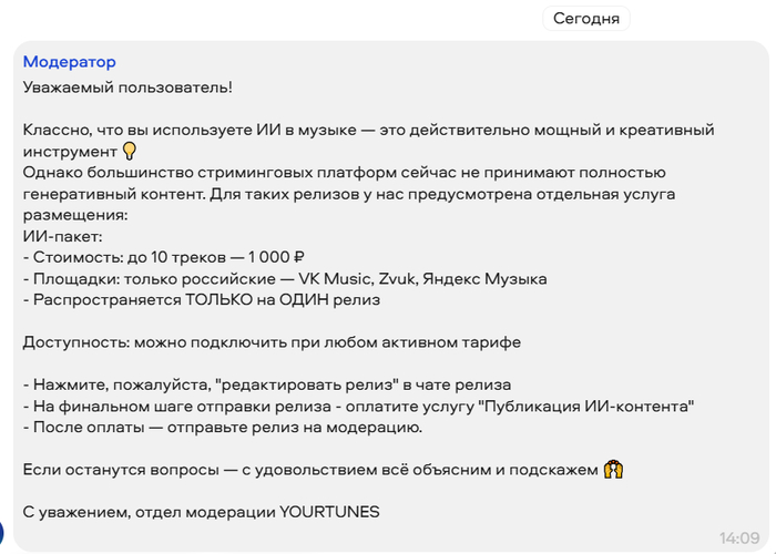 Как попасть в Топ чарт Яндекс Музыки с песнями из нейросети - часть 2