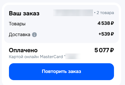 заказ+доставка