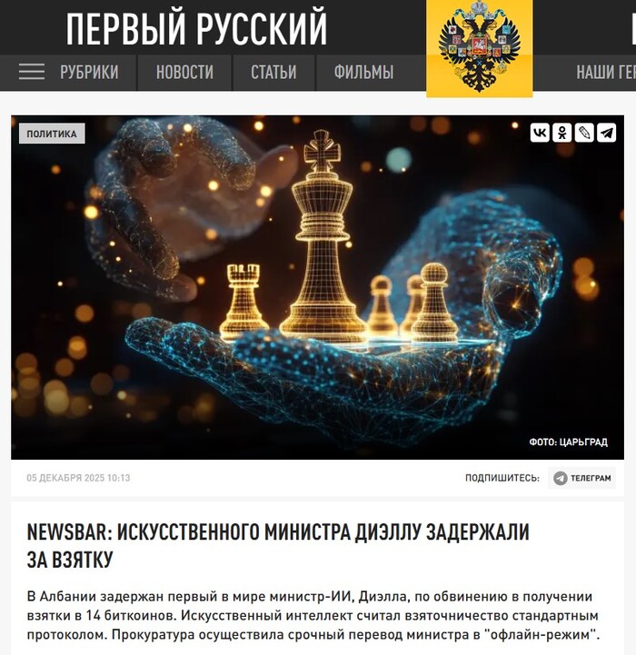 Царьград ТВ