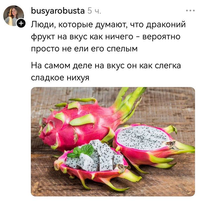 Ещё и с семечками
