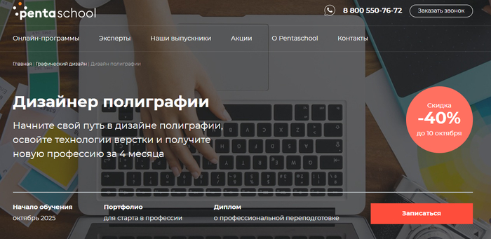ТОП-30 лучших курсов для иллюстраторов