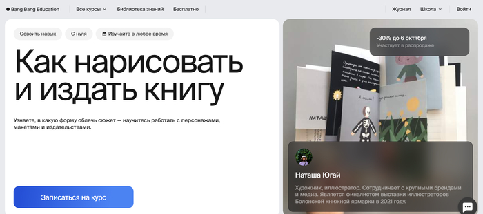 ТОП-30 лучших курсов для иллюстраторов