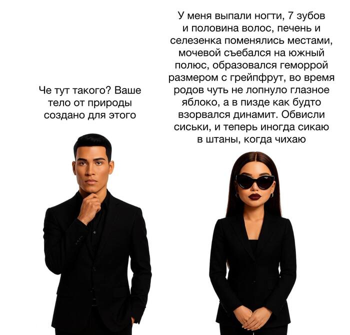 Ответ на пост «Настоящих женщин совсем не осталось»