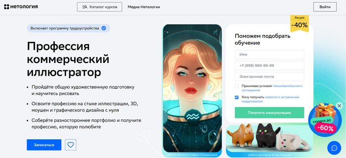 ТОП-30 лучших курсов для иллюстраторов