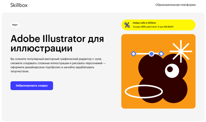 ТОП-30 лучших курсов для иллюстраторов